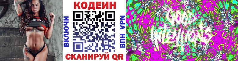 Кодеин Purple Drank  дарк нет какой сайт  Беломорск 