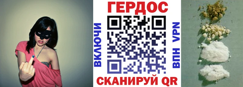Героин хмурый Беломорск