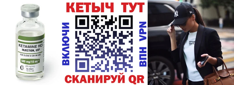 КЕТАМИН VHQ  мега зеркало  Беломорск 