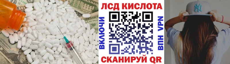 ЛСД экстази кислота  дарнет шоп  Беломорск 