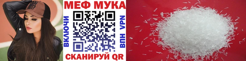 МЯУ-МЯУ mephedrone  Беломорск 
