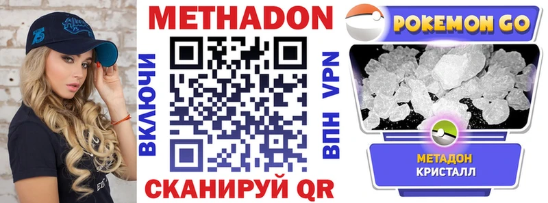 МЕТАДОН белоснежный  цена   Беломорск 